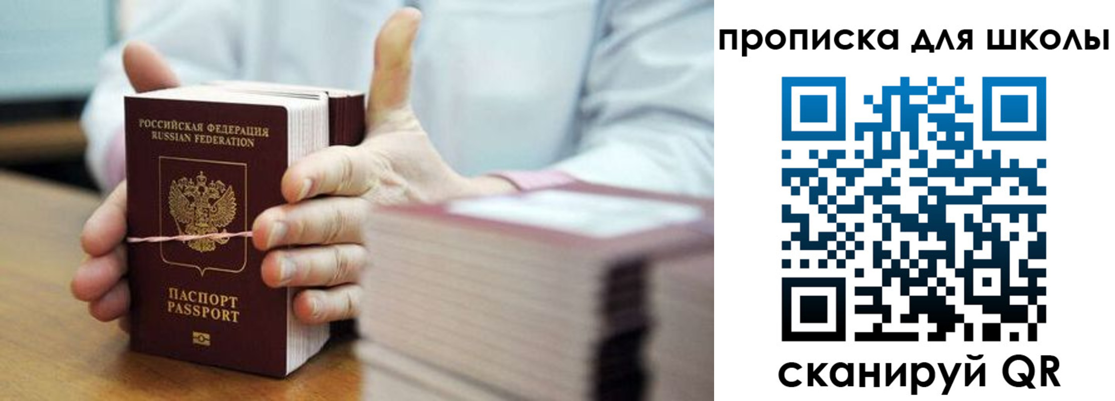 прописка гарантия в Оренбурге