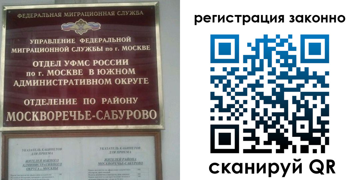 прописка 2025 в Оренбурге