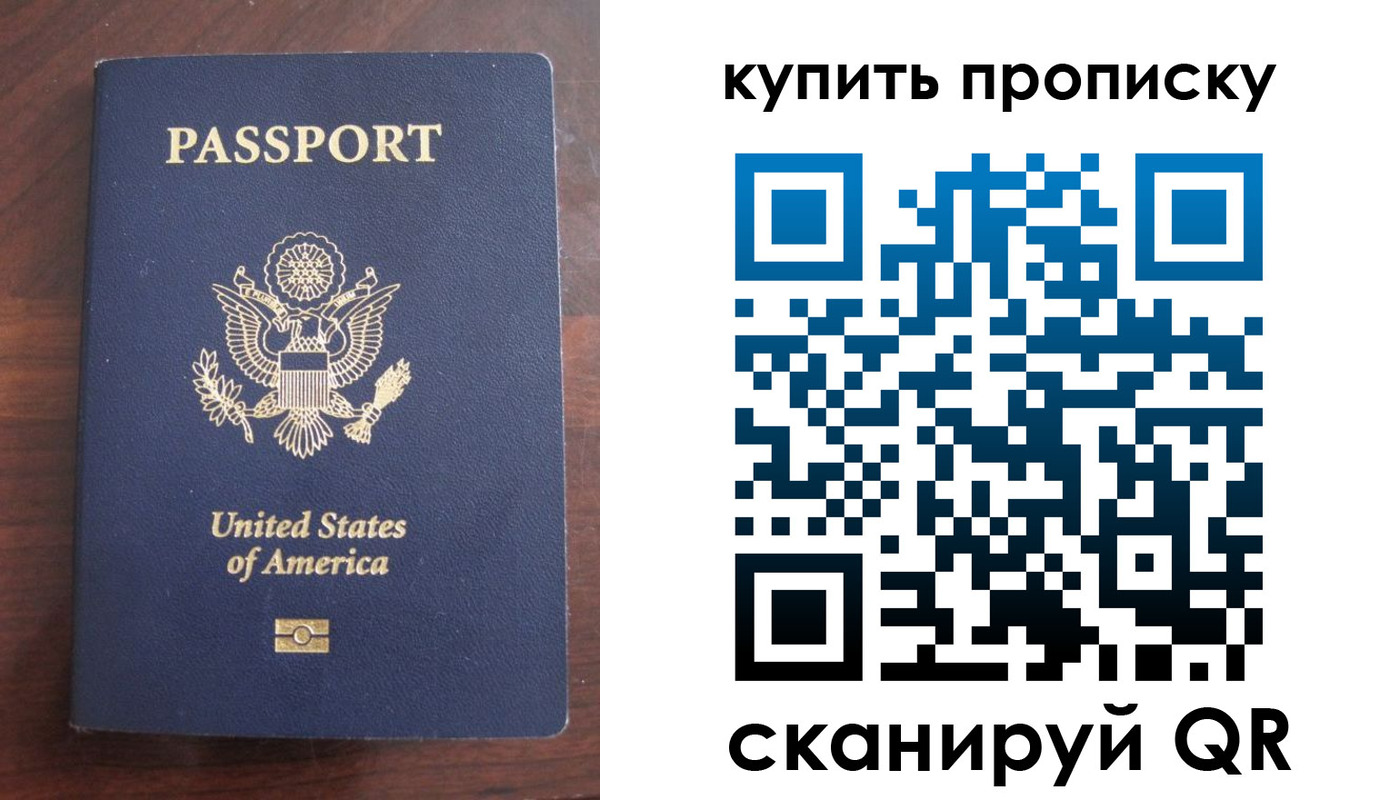 прописка в Оренбурге